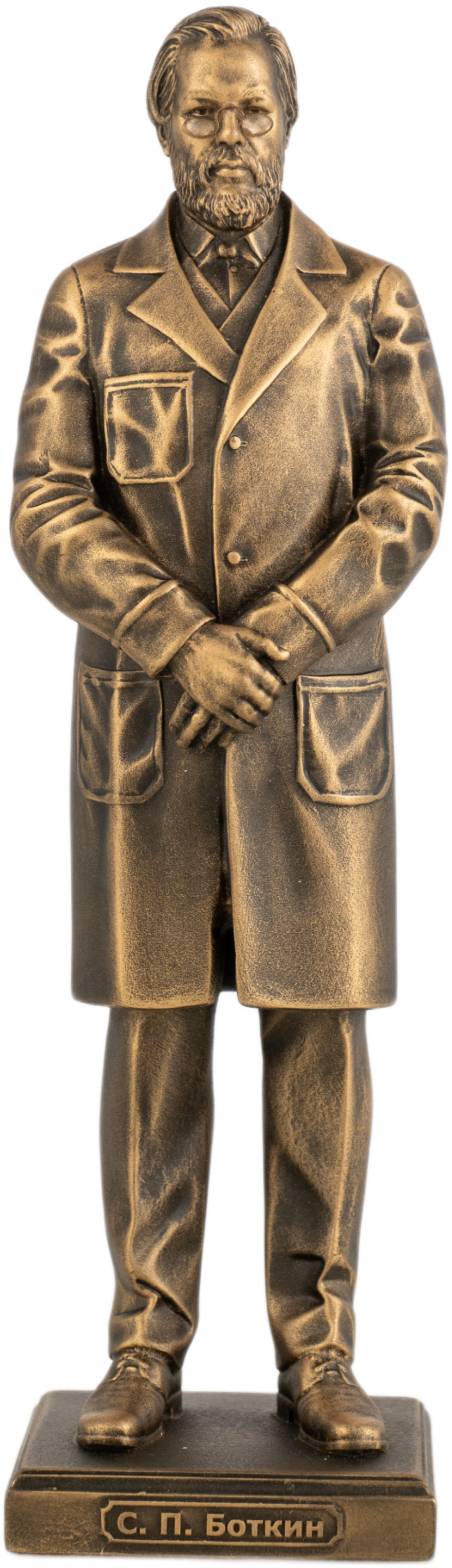 Статуэтка Боткин Сергей Петрович