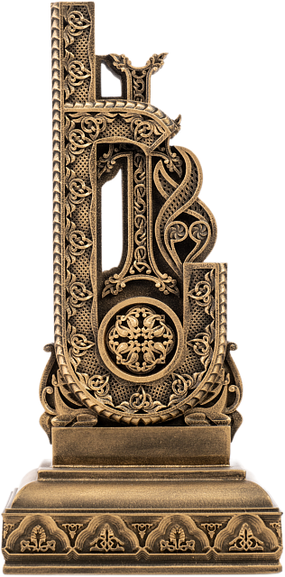 Буква Эдж (Армянский алфавит)