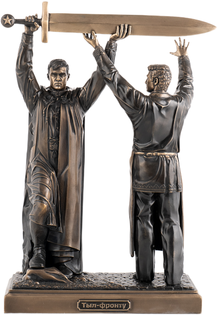 Статуэтка Тыл-Фронту (бронза) 