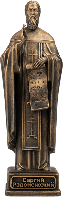 Статуэтка Святой Сергий Радонежский