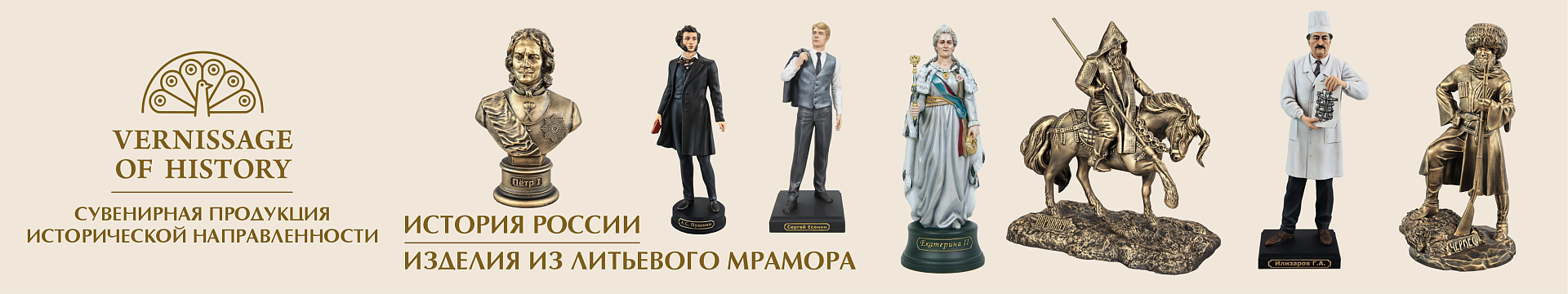 Баннер Россия