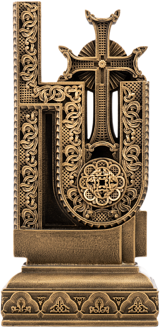 Буква Хе (Армянский алфавит)