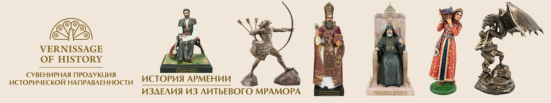 Баннер Армения