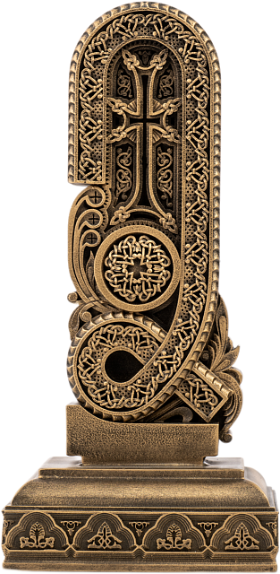 Буква Дза (Армянский алфавит)