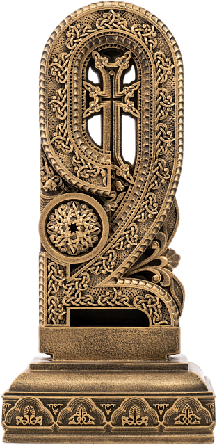 Буква За (Армянский алфавит)