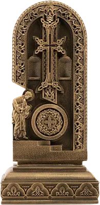 Буква Пе (Армянский алфавит)