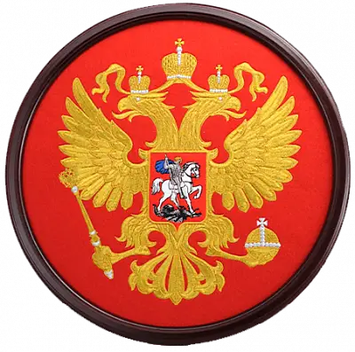 Герб Российской Федерации (круглая рамка)