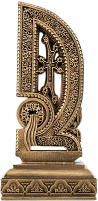 Буква Дже (Армянский алфавит)